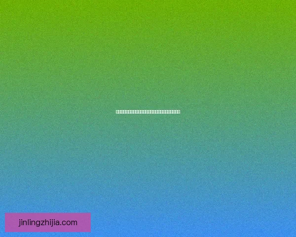 吃瓜视频：解锁互联网的奇趣世界，从旁观者到深度参与者